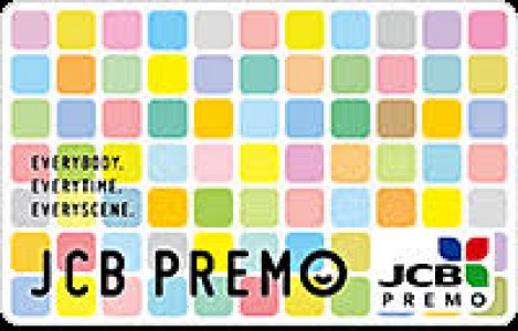 JCBプレモカード 買取、 ギフトコードは委託販売となります